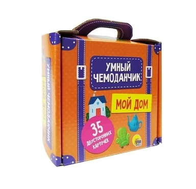 Умный чемоданчик. Мой дом: купить с доставкой по Кипру или в книжных магазинах Букберри в Лимасоле, Ларнаке и Пафосе