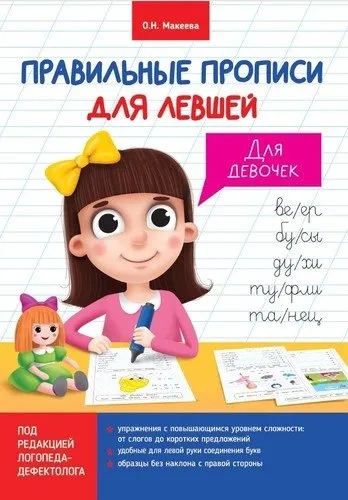 Для девочек: купить с доставкой по Кипру или в книжных магазинах Букберри в Лимасоле, Ларнаке и Пафосе