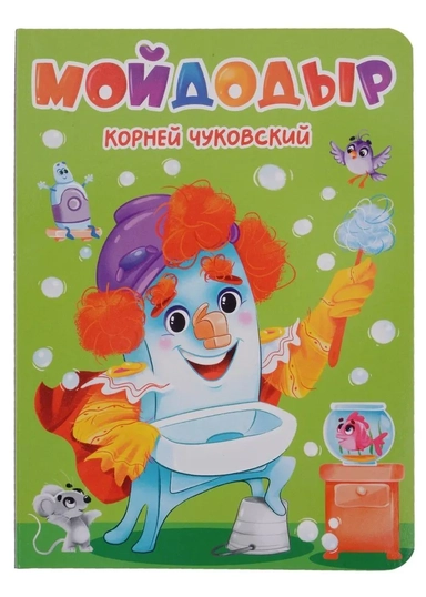 Мойдодыр: купить с доставкой по Кипру или в книжных магазинах Букберри в Лимасоле, Ларнаке и Пафосе