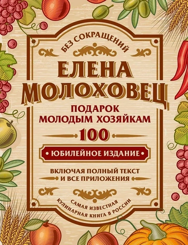 Подарок молодым хозяйкам: купить с доставкой по Кипру или в книжных магазинах Букберри в Лимасоле, Ларнаке и Пафосе