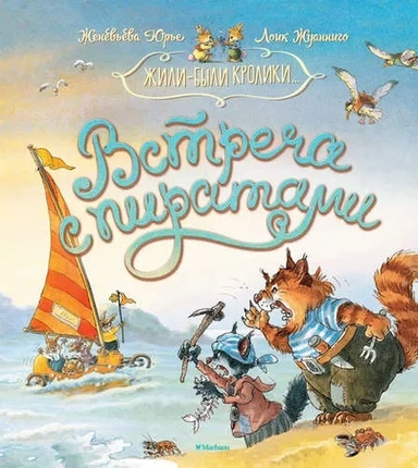 Чудесное путешествие Нильса с дикими гусями: купить с доставкой по Кипру или в книжных магазинах Букберри в Лимасоле, Ларнаке и Пафосе