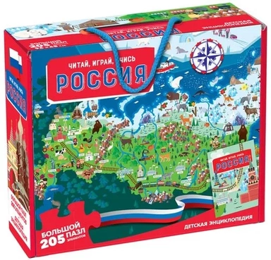 МАХ.РИН(пазл).Россия (энц+пазл): купить с доставкой по Кипру или в книжных магазинах Букберри в Лимасоле, Ларнаке и Пафосе