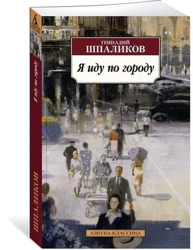 Я иду по городу: купить с доставкой по Кипру или в книжных магазинах Букберри в Лимасоле, Ларнаке и Пафосе