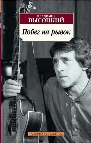 Побег на рывок: купить с доставкой по Кипру или в книжных магазинах Букберри в Лимасоле, Ларнаке и Пафосе