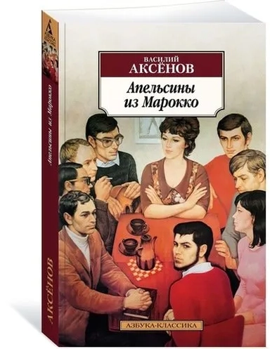 Апельсины из Марокко: купить с доставкой по Кипру или в книжных магазинах Букберри в Лимасоле, Ларнаке и Пафосе