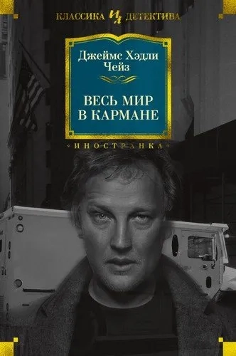 Весь мир в кармане: купить с доставкой по Кипру или в книжных магазинах Букберри в Лимасоле, Ларнаке и Пафосе