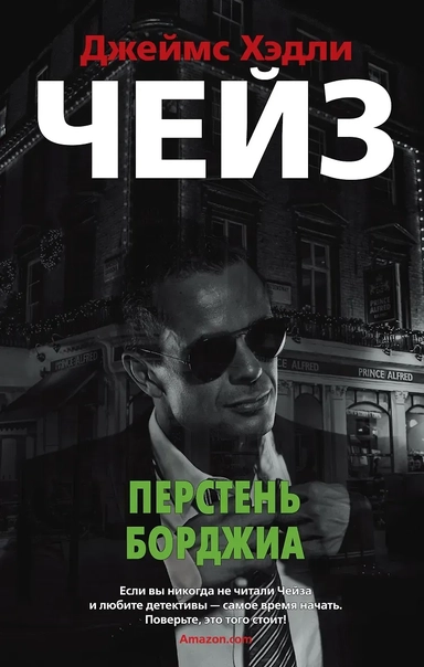 Перстень Борджиа: купить с доставкой по Кипру или в книжных магазинах Букберри в Лимасоле, Ларнаке и Пафосе