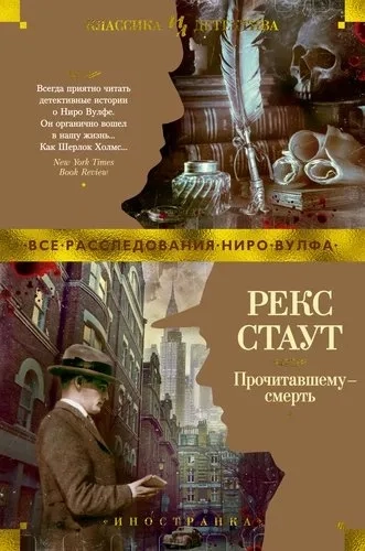 Прочитавшему — смерть: купить с доставкой по Кипру или в книжных магазинах Букберри в Лимасоле, Ларнаке и Пафосе