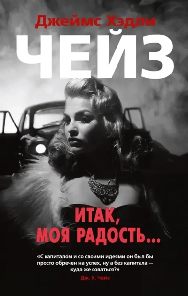 Итак, моя радость... (мягк/обл.): купить с доставкой по Кипру или в книжных магазинах Букберри в Лимасоле, Ларнаке и Пафосе