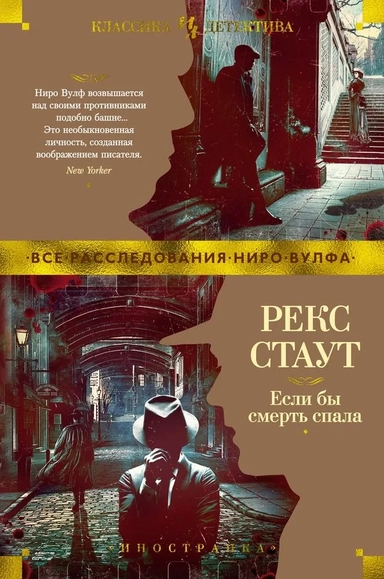 Если бы смерть спала: купить с доставкой по Кипру или в книжных магазинах Букберри в Лимасоле, Ларнаке и Пафосе