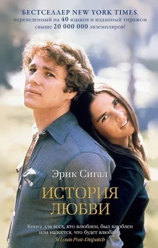 История любви (мягк/обл.): купить с доставкой по Кипру или в книжных магазинах Букберри в Лимасоле, Ларнаке и Пафосе