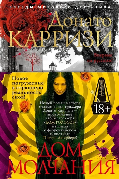 Дом молчания: купить с доставкой по Кипру или в книжных магазинах Букберри в Лимасоле, Ларнаке и Пафосе