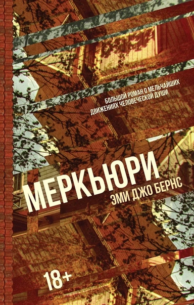 Меркьюри: купить с доставкой по Кипру или в книжных магазинах Букберри в Лимасоле, Ларнаке и Пафосе