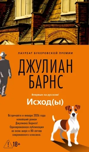 Исход(ы): купить с доставкой по Кипру или в книжных магазинах Букберри в Лимасоле, Ларнаке и Пафосе