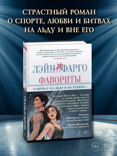 Фавориты: купить с доставкой по Кипру или в книжных магазинах Букберри в Лимасоле, Ларнаке и Пафосе
