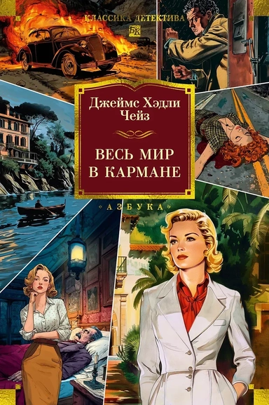 Весь мир в кармане: купить с доставкой по Кипру или в книжных магазинах Букберри в Лимасоле, Ларнаке и Пафосе