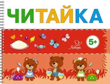 Маша и Даша варят кашу: купить с доставкой по Кипру или в книжных магазинах Букберри в Лимасоле, Ларнаке и Пафосе