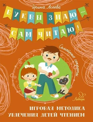 Семейные секреты: купить с доставкой по Кипру или в книжных магазинах Букберри в Лимасоле, Ларнаке и Пафосе