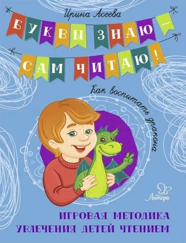 Как воспитать дракона: купить с доставкой по Кипру или в книжных магазинах Букберри в Лимасоле, Ларнаке и Пафосе