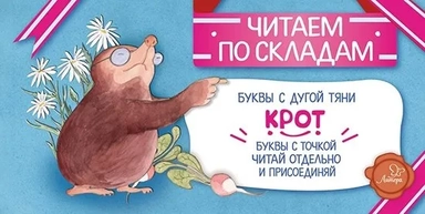 Крот: купить с доставкой по Кипру или в книжных магазинах Букберри в Лимасоле, Ларнаке и Пафосе