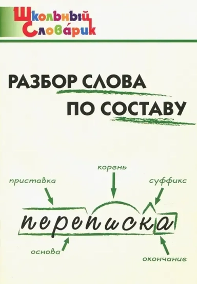 Родительские собрания в детском саду. Младшая группа: купить с доставкой по Кипру или в книжных магазинах Букберри в Лимасоле, Ларнаке и Пафосе