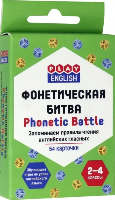 Запоминаем правила чтения английских гласных. Фонетическая битва. 2-4 классы: купить с доставкой по Кипру или в книжных магазинах Букберри в Лимасоле, Ларнаке и Пафосе