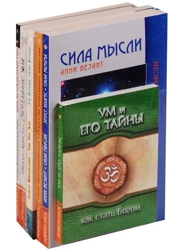 Тайны ума (комплект из 7 книг): купить с доставкой по Кипру или в книжных магазинах Букберри в Лимасоле, Ларнаке и Пафосе