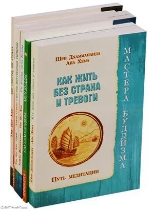 Практики буддизма (комплект из 6 книг): купить с доставкой по Кипру или в книжных магазинах Букберри в Лимасоле, Ларнаке и Пафосе