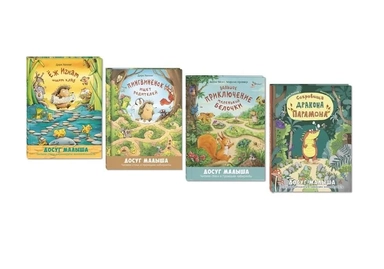 ВЕСЁЛЫЕ ЛАБИРИНТЫ. Подарочный набор из 4-х книг.: купить с доставкой по Кипру или в книжных магазинах Букберри в Лимасоле, Ларнаке и Пафосе