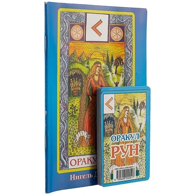Карты. Оракул Рун. (карты+книга): купить с доставкой по Кипру или в книжных магазинах Букберри в Лимасоле, Ларнаке и Пафосе