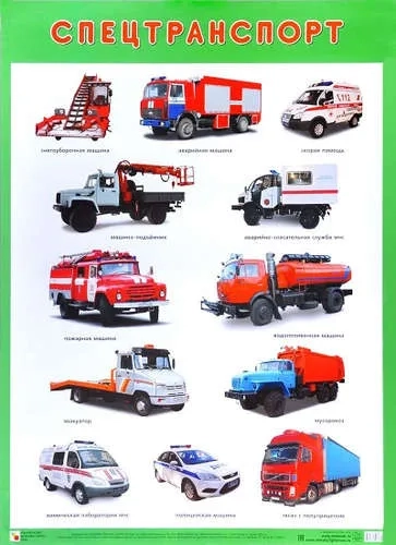 ПЛ Спецтранспорт: купить с доставкой по Кипру или в книжных магазинах Букберри в Лимасоле, Ларнаке и Пафосе