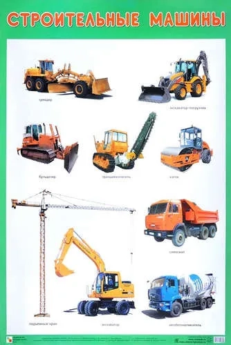 ПЛ Строительные машины: купить с доставкой по Кипру или в книжных магазинах Букберри в Лимасоле, Ларнаке и Пафосе