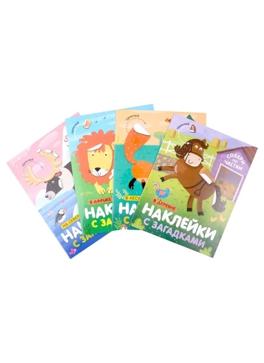 Наклейки с загадками. Собери по частям.  Набор из 4 книг: купить с доставкой по Кипру или в книжных магазинах Букберри в Лимасоле, Ларнаке и Пафосе