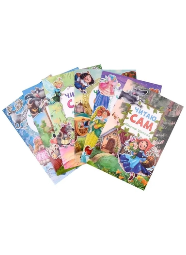 Читаю сам.  Набор из 6 книг: купить с доставкой по Кипру или в книжных магазинах Букберри в Лимасоле, Ларнаке и Пафосе