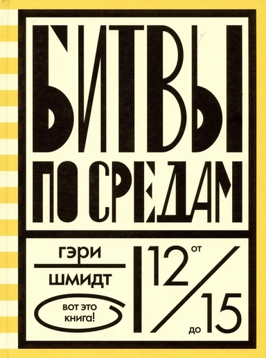 Беда: купить с доставкой по Кипру или в книжных магазинах Букберри в Лимасоле, Ларнаке и Пафосе