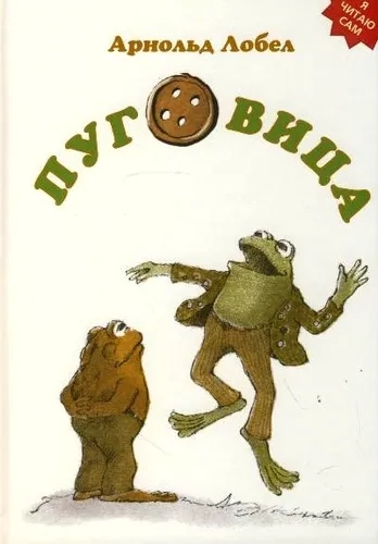 Пуговица: купить с доставкой по Кипру или в книжных магазинах Букберри в Лимасоле, Ларнаке и Пафосе