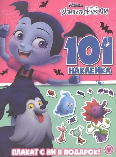 Эгм.Разв.кн.с МН.Medi.№ 2005.Удивительная Ви: купить с доставкой по Кипру или в книжных магазинах Букберри в Лимасоле, Ларнаке и Пафосе