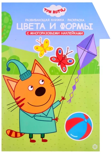 Развивающая книжка с наклейками "Три Кота. Цвета и формы. Умный дом": купить с доставкой по Кипру или в книжных магазинах Букберри в Лимасоле, Ларнаке и Пафосе