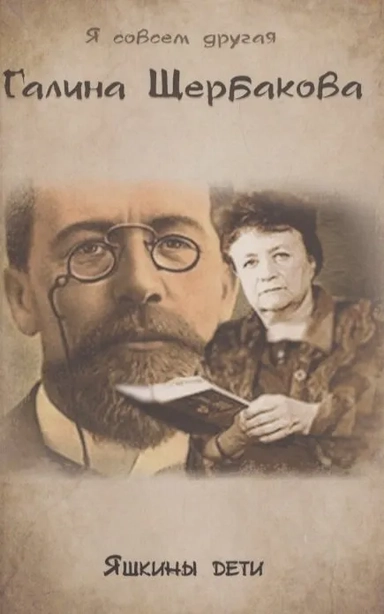 Яшкины дети: купить с доставкой по Кипру или в книжных магазинах Букберри в Лимасоле, Ларнаке и Пафосе