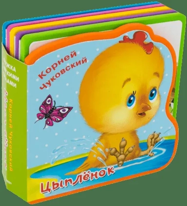 (Кн-EVA) "Книжка с мягкими пазлами". Чуковский К. Цыпленок: купить с доставкой по Кипру или в книжных магазинах Букберри в Лимасоле, Ларнаке и Пафосе