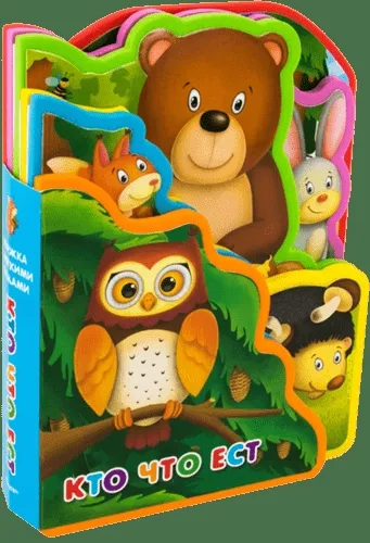 (Кн-EVA) "Книжка с мягкими пазлами"  Кто что ест: купить с доставкой по Кипру или в книжных магазинах Букберри в Лимасоле, Ларнаке и Пафосе