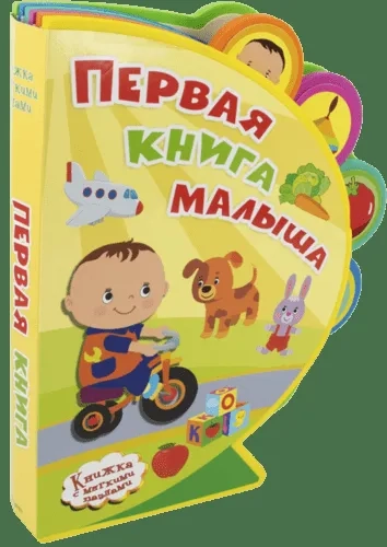 (Кн-EVA) "Книжка с мягкими пазлами". Первая книга малыша: купить с доставкой по Кипру или в книжных магазинах Букберри в Лимасоле, Ларнаке и Пафосе