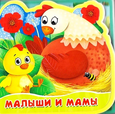 Книжка с мягкими пазлами: купить с доставкой по Кипру или в книжных магазинах Букберри в Лимасоле, Ларнаке и Пафосе