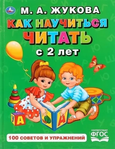 БУКВАРЬ) ТВЕРДЫЙ ПЕРЕПЛЕТ: купить с доставкой по Кипру или в книжных магазинах Букберри в Лимасоле, Ларнаке и Пафосе