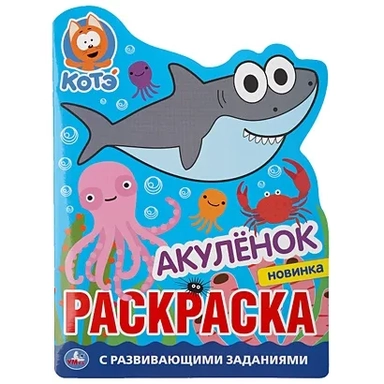 210Х285 ММ. ОБЪЕМ: 16 СТР. в кор.50шт: купить с доставкой по Кипру или в книжных магазинах Букберри в Лимасоле, Ларнаке и Пафосе