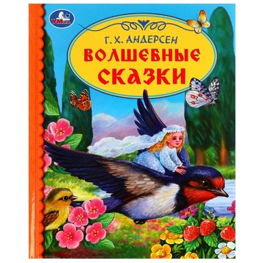 Детская библиотека. Волшебные сказки: купить с доставкой по Кипру или в книжных магазинах Букберри в Лимасоле, Ларнаке и Пафосе