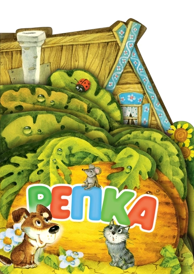 Колобок: купить с доставкой по Кипру или в книжных магазинах Букберри в Лимасоле, Ларнаке и Пафосе