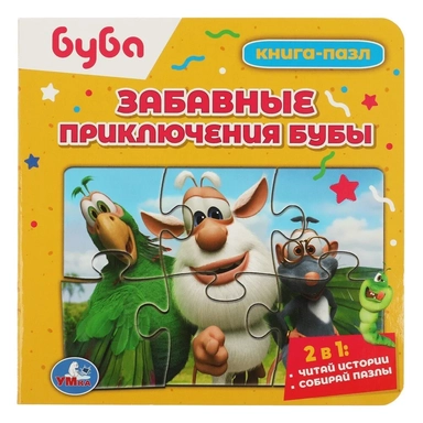 Книга-пазл 2 в 1. 5 пазлов. Забавные приключения Бубы: купить с доставкой по Кипру или в книжных магазинах Букберри в Лимасоле, Ларнаке и Пафосе