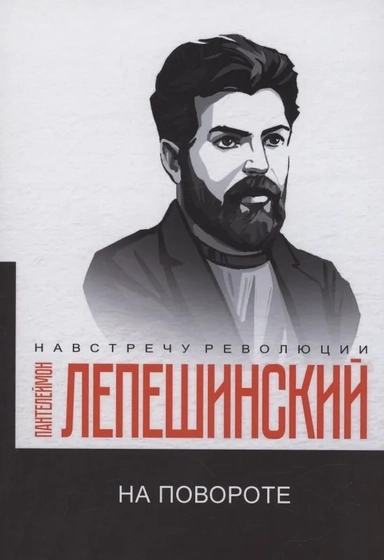 На повороте: купить с доставкой по Кипру или в книжных магазинах Букберри в Лимасоле, Ларнаке и Пафосе