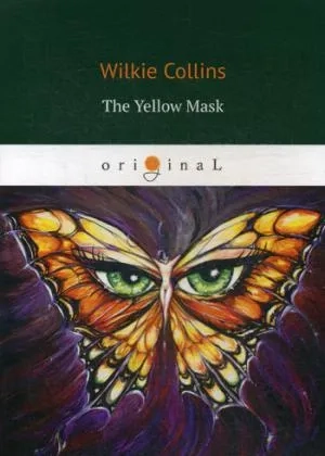 The Yellow Mask = Желтая маска: на англ.яз: купить с доставкой по Кипру или в книжных магазинах Букберри в Лимасоле, Ларнаке и Пафосе